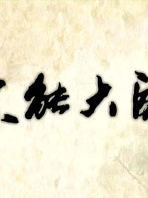 欲望的夜晚